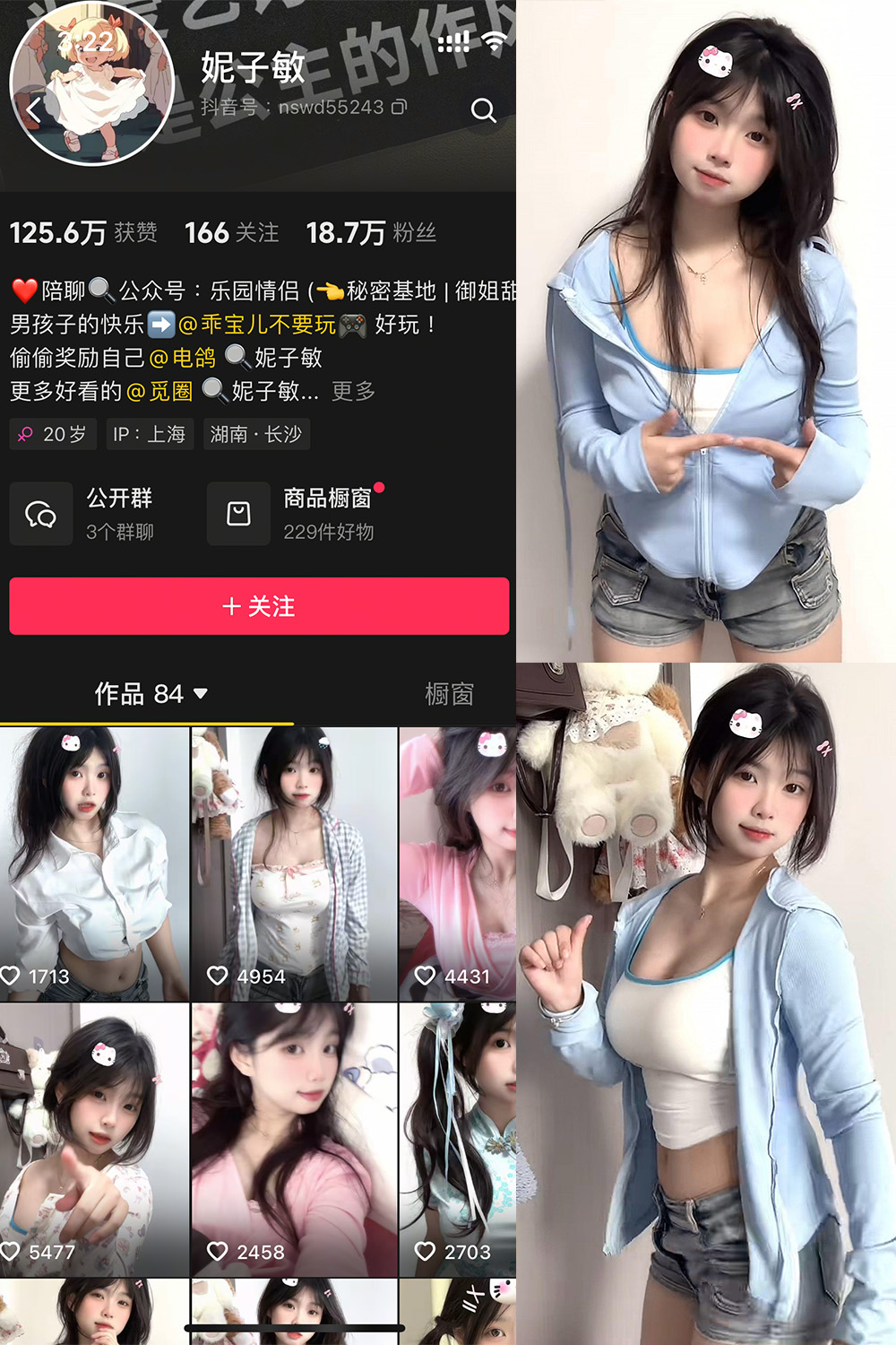 抖音 妮子敏 微密圈 NO.001期 【9P4V】最新至:2025.3.15