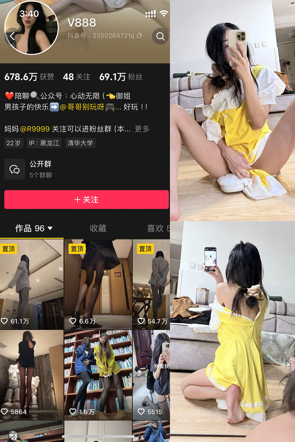 抖音 V888 微密圈 NO.009期 【61P】最新至:2025.3.12