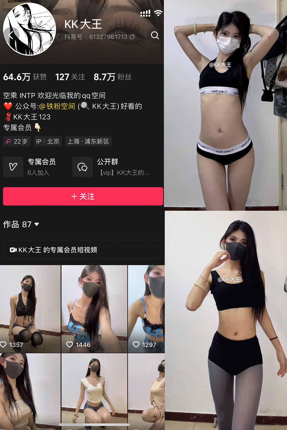 抖音 KK大王 微密圈 002期 【49P4V】最新至:2025.3.11