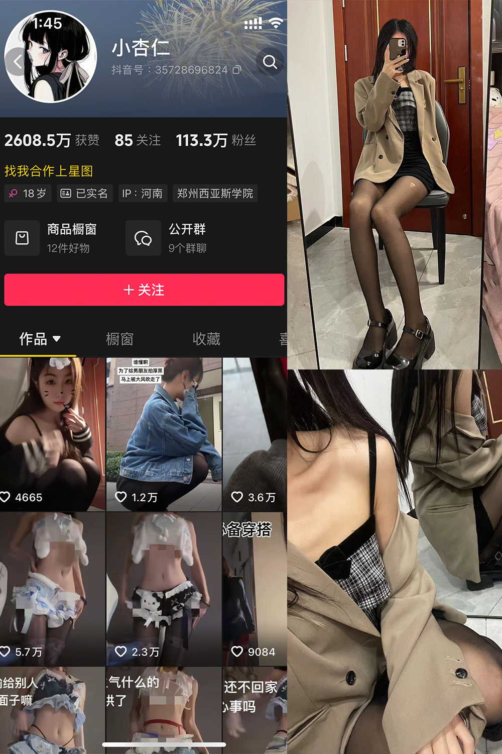 抖音 小杏仁 微密圈 NO.007 【61P】最新至:2025.3.10