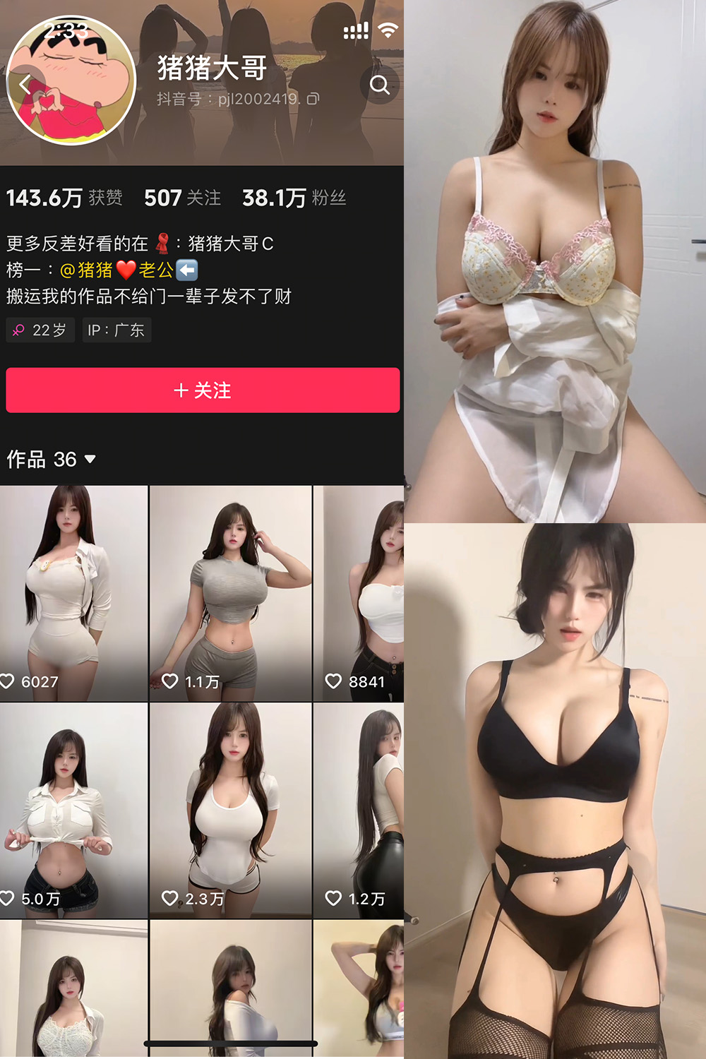 抖音 猪猪大哥 微密圈 NO.004期 【25V】最新至:2025.3.3