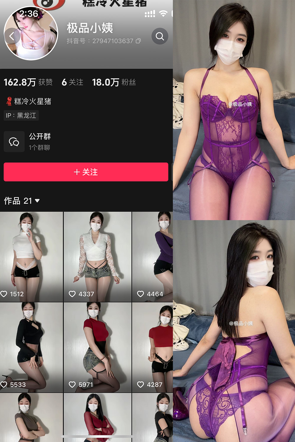 抖音 极品小姨 微密圈 NO.007期 【14P3V】最新至:2025.2.26