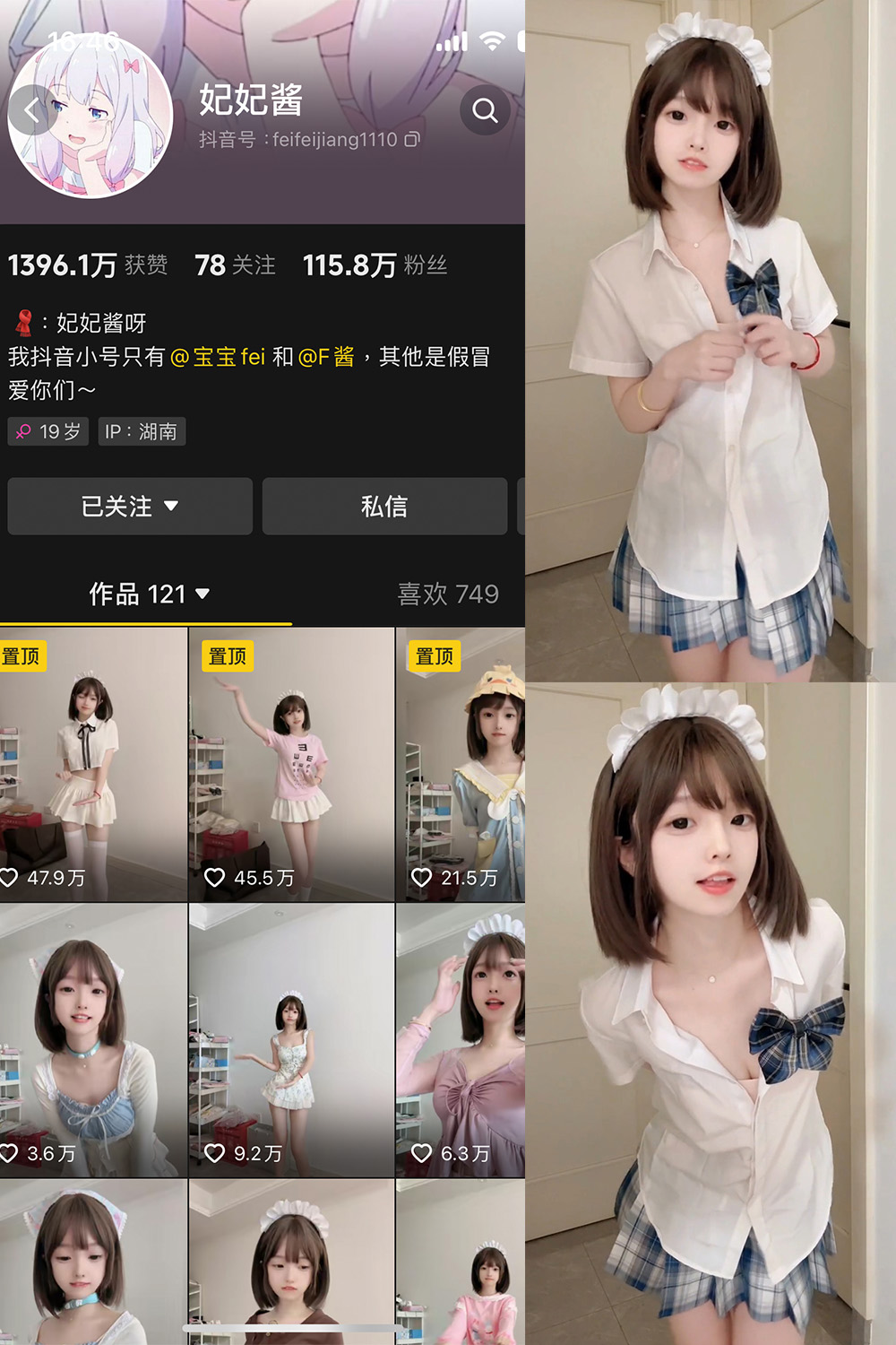 抖音 妃妃酱 微密圈 NO.005期 【2V】最新至:2025.2.16