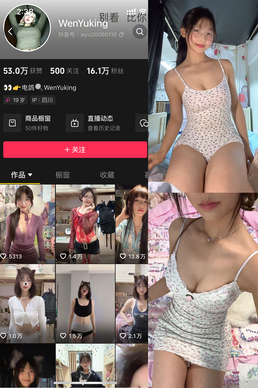 抖音 WenYuking 微密圈 001期 【20P2V】