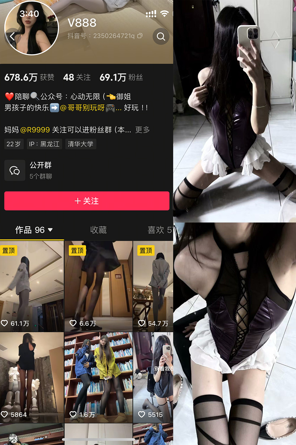 抖音 V888 微密圈 NO.005期 【26P】最新至:2025.2.11