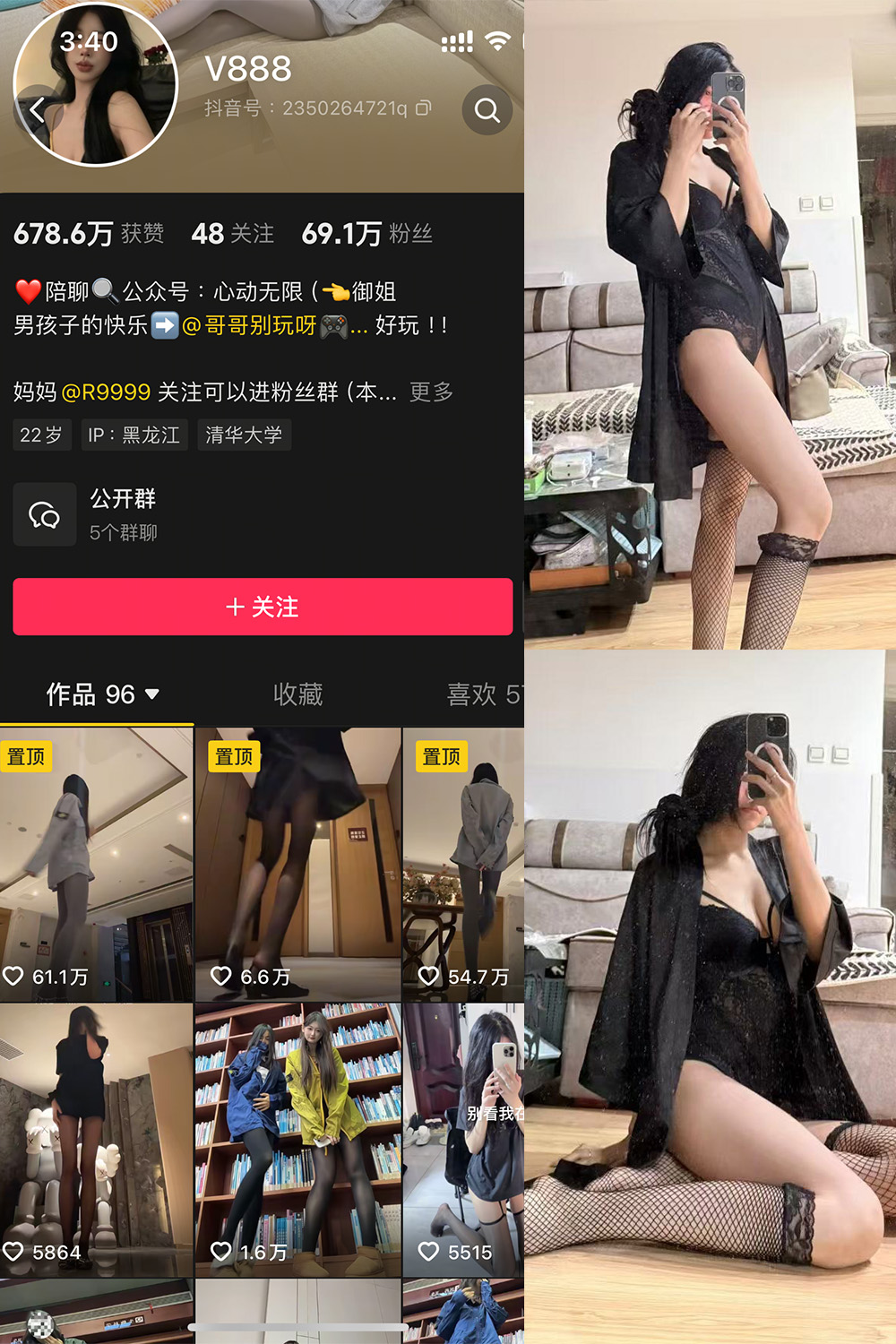 抖音 V888 微密圈 NO.003期 【47P6V】