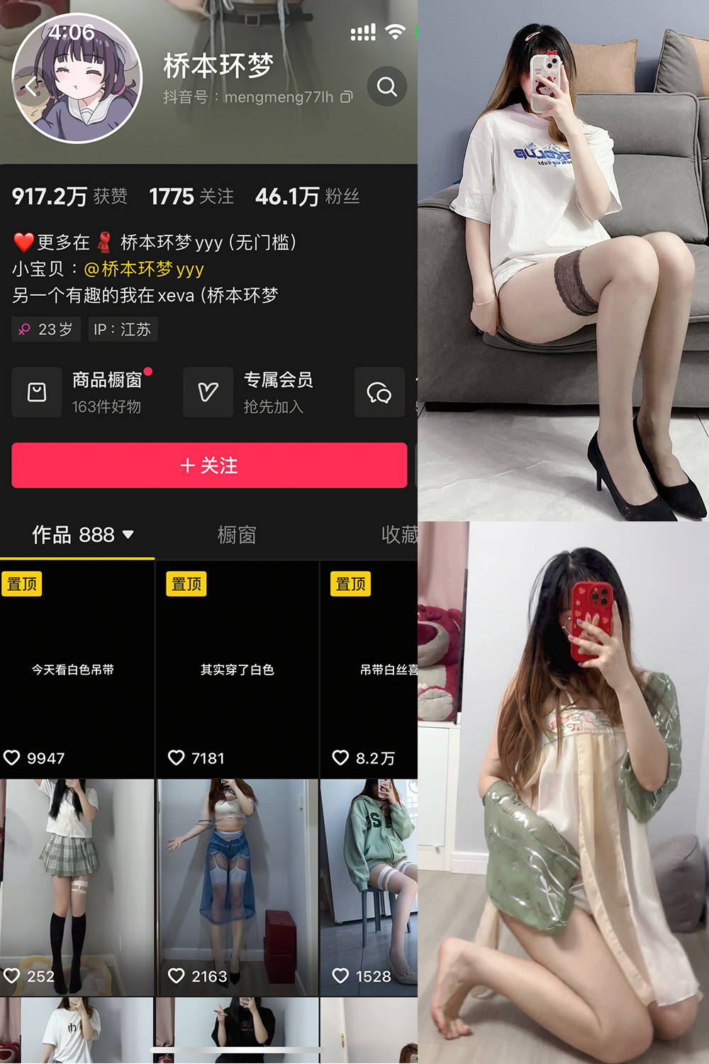 抖音 桥本环梦 微密圈 NO.002期 【48P1V】