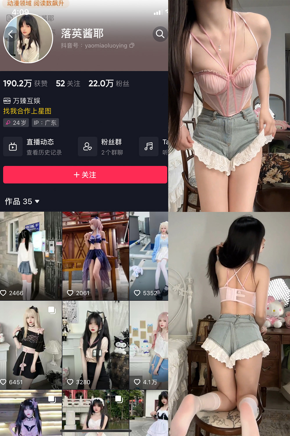抖音 落英酱耶 微密圈 NO.028期 【7V】最新至:2025.2.8