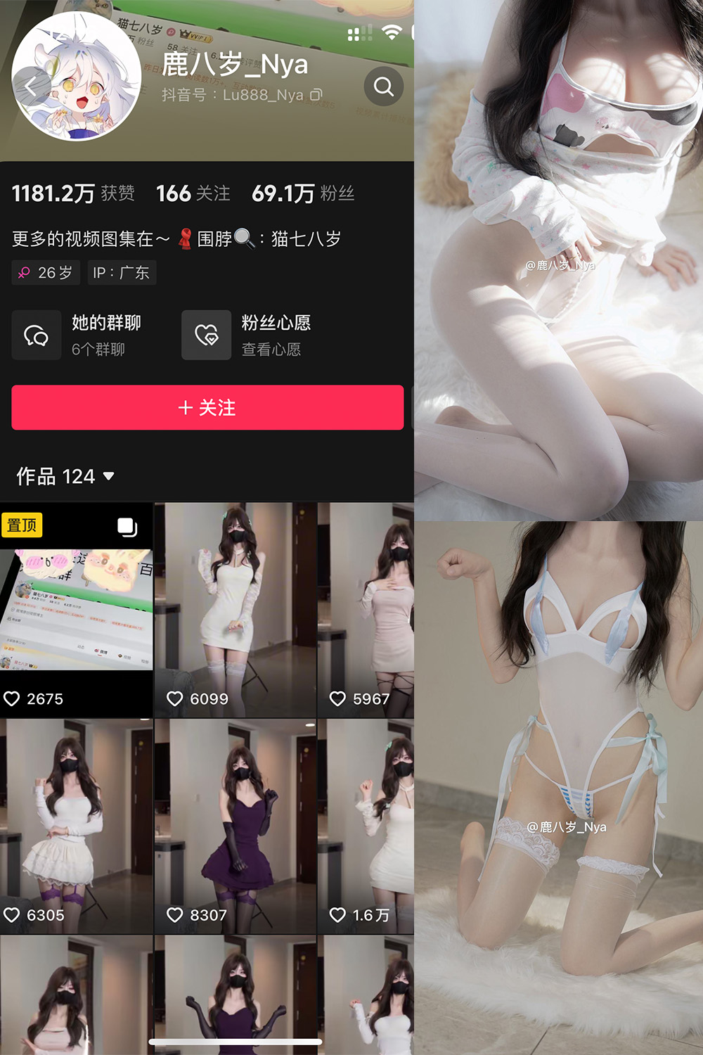 抖音 鹿八岁 微密圈 NO.061期 【21P1V】最新至:2025.2.7