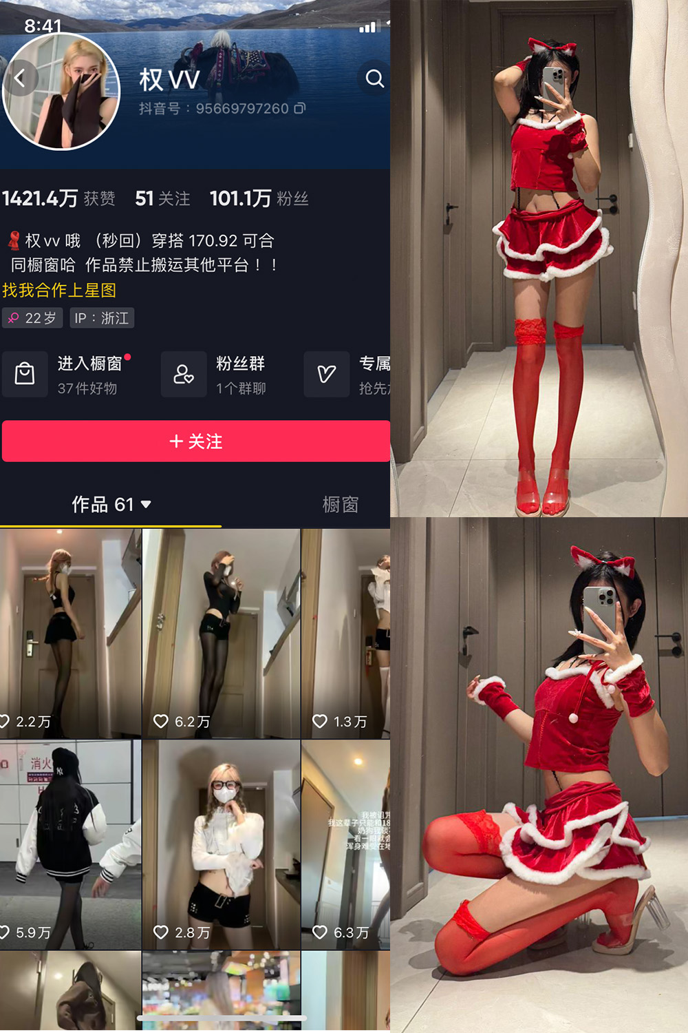 抖音 权vvv 微密圈 NO.030期 【51P2V】最新至:2025.2.6