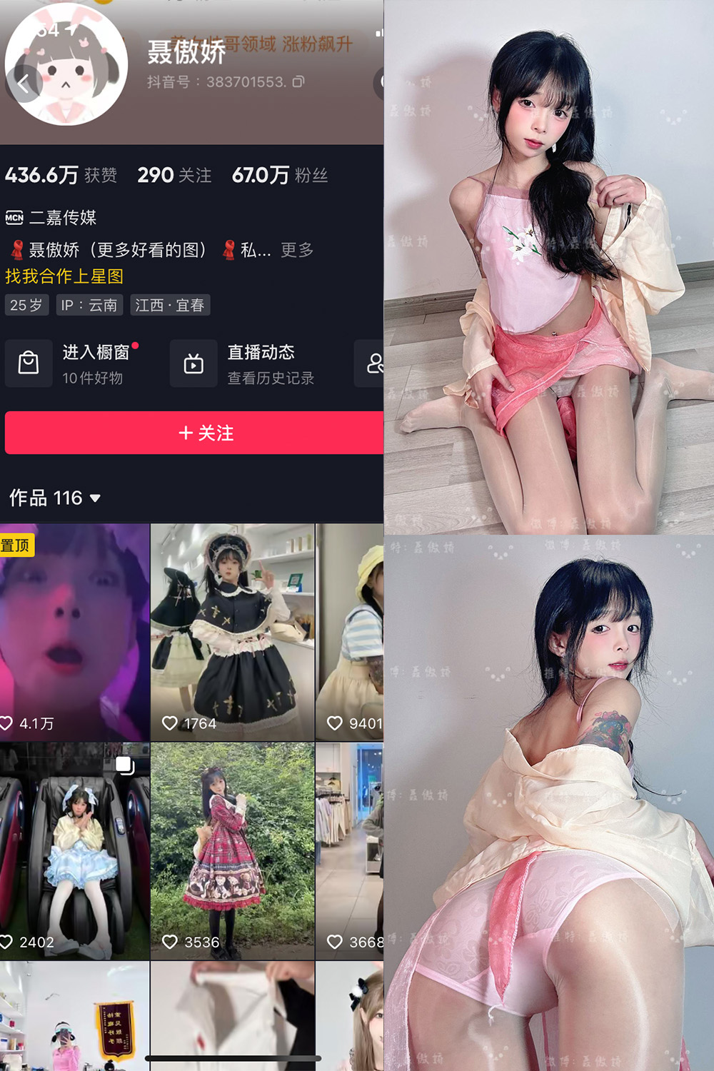抖音 聂傲娇 微密圈 NO.092期 【45P】最新至:2025.1.26