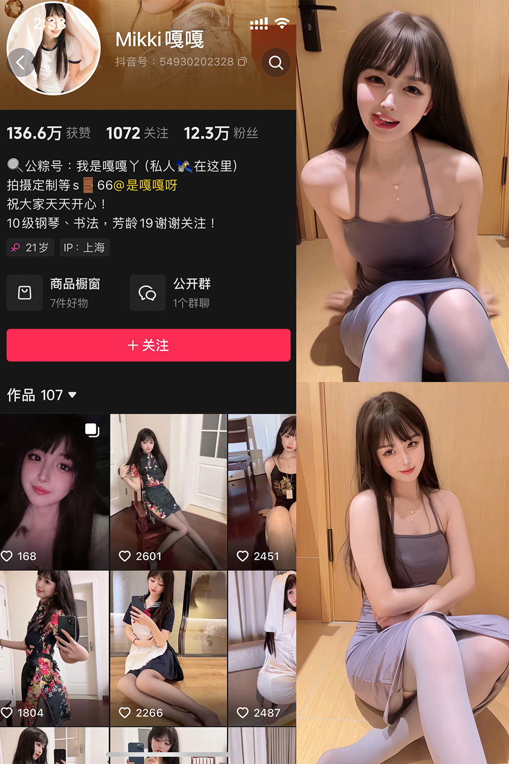 抖音 Mikki嘎嘎嘎 微密圈 NO.007期 【23P7V】最新至:2025.1.23