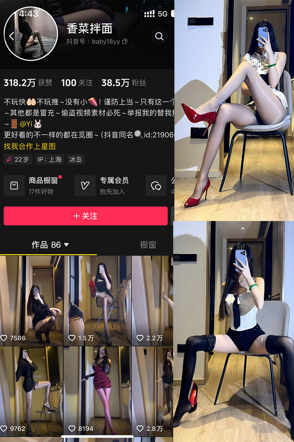 抖音 香菜拌面 微密圈 NO.003期 【19P2V】最新至:2025.1.22