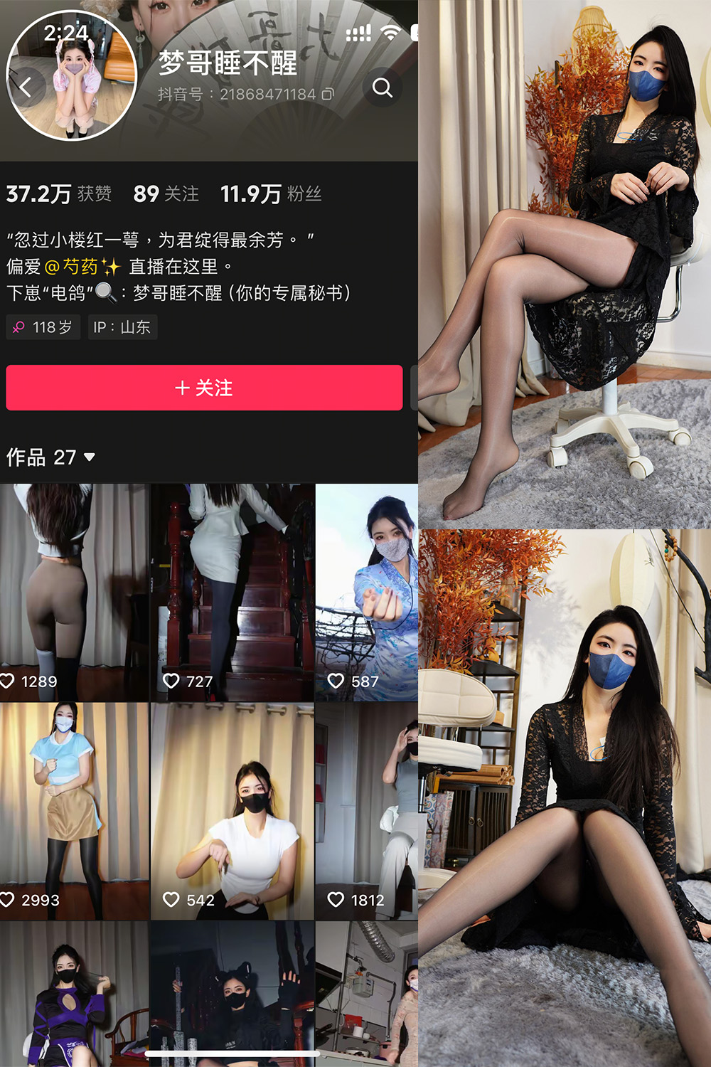 抖音 梦哥睡不醒 微密圈 NO.004期 【35P1V】最新至:2025.1.16