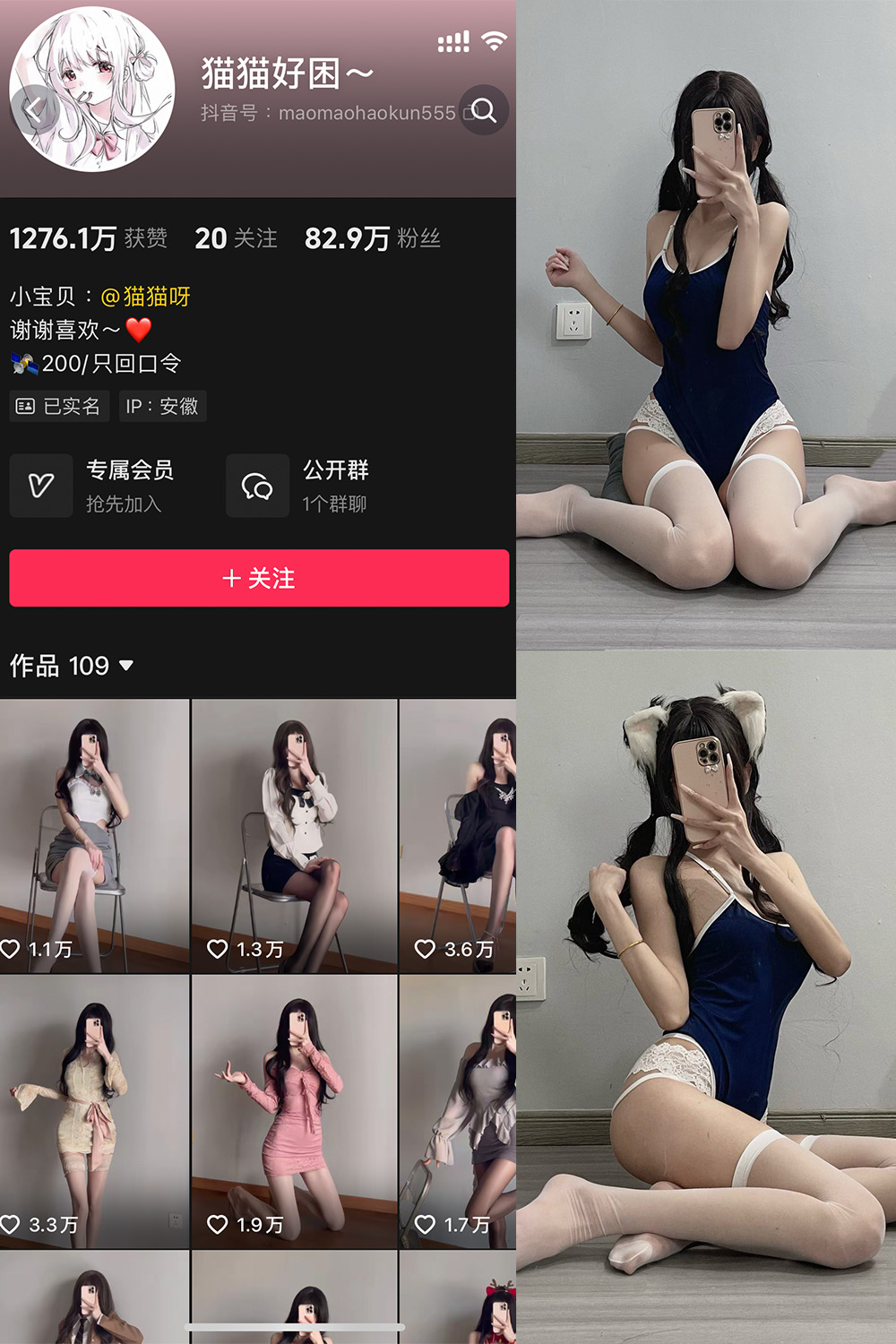 抖音 猫猫好困 微密圈 NO.039期 【54P2V】