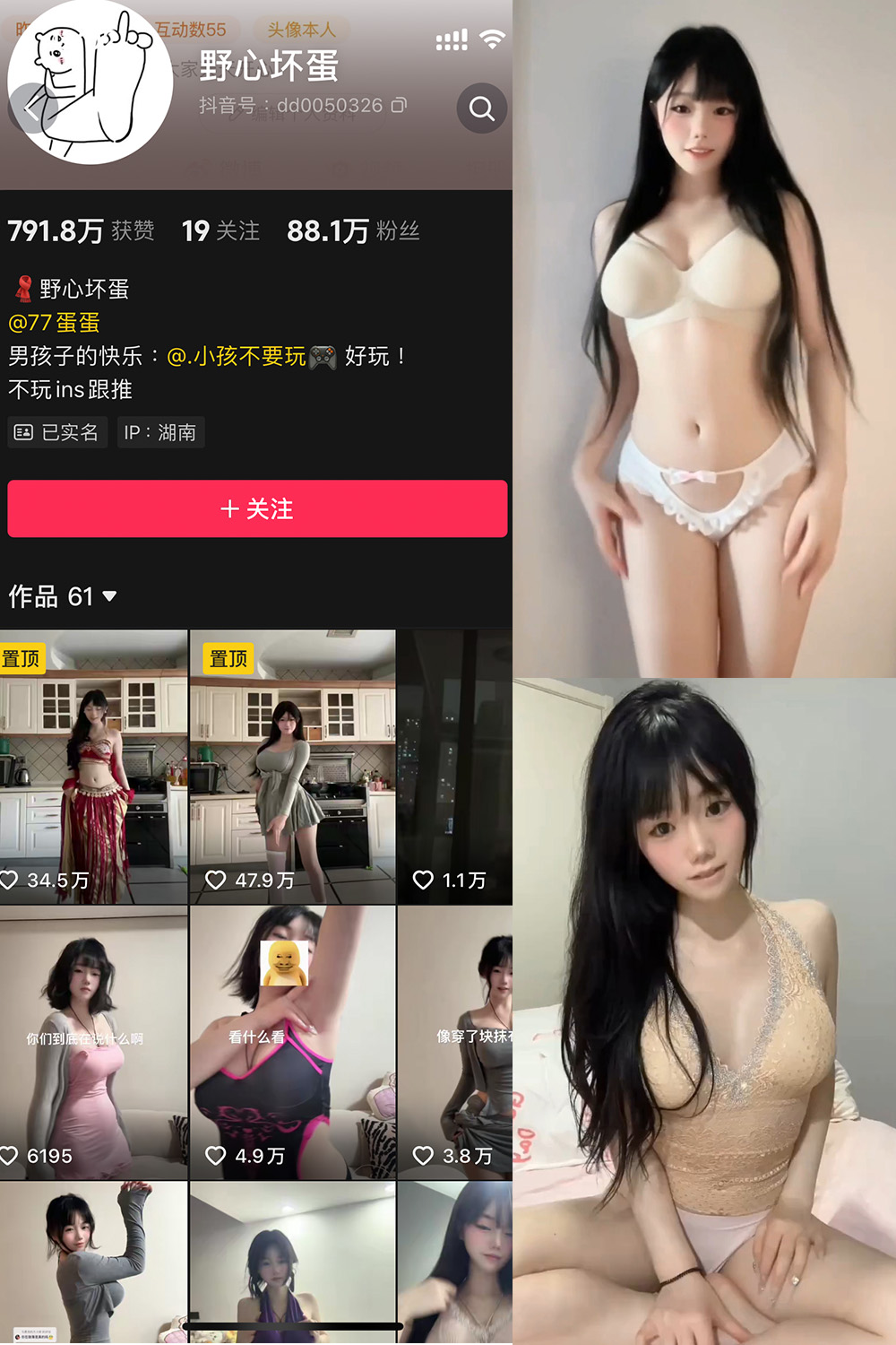抖音 野心坏蛋 微密圈 NO.006期 【12P12V】最新至:2024.12.7