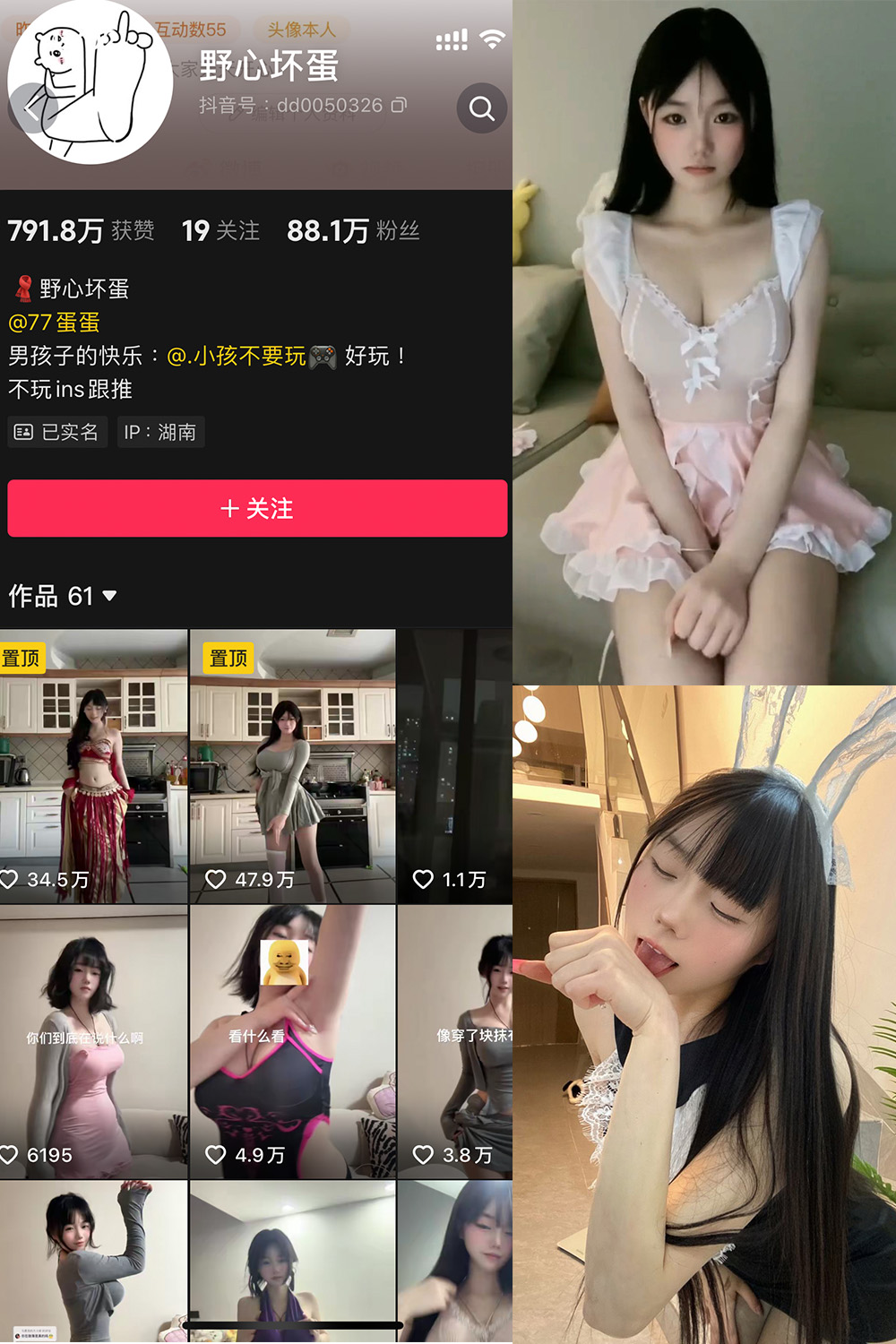抖音 野心坏蛋 微密圈 NO.001期 【13P27V】