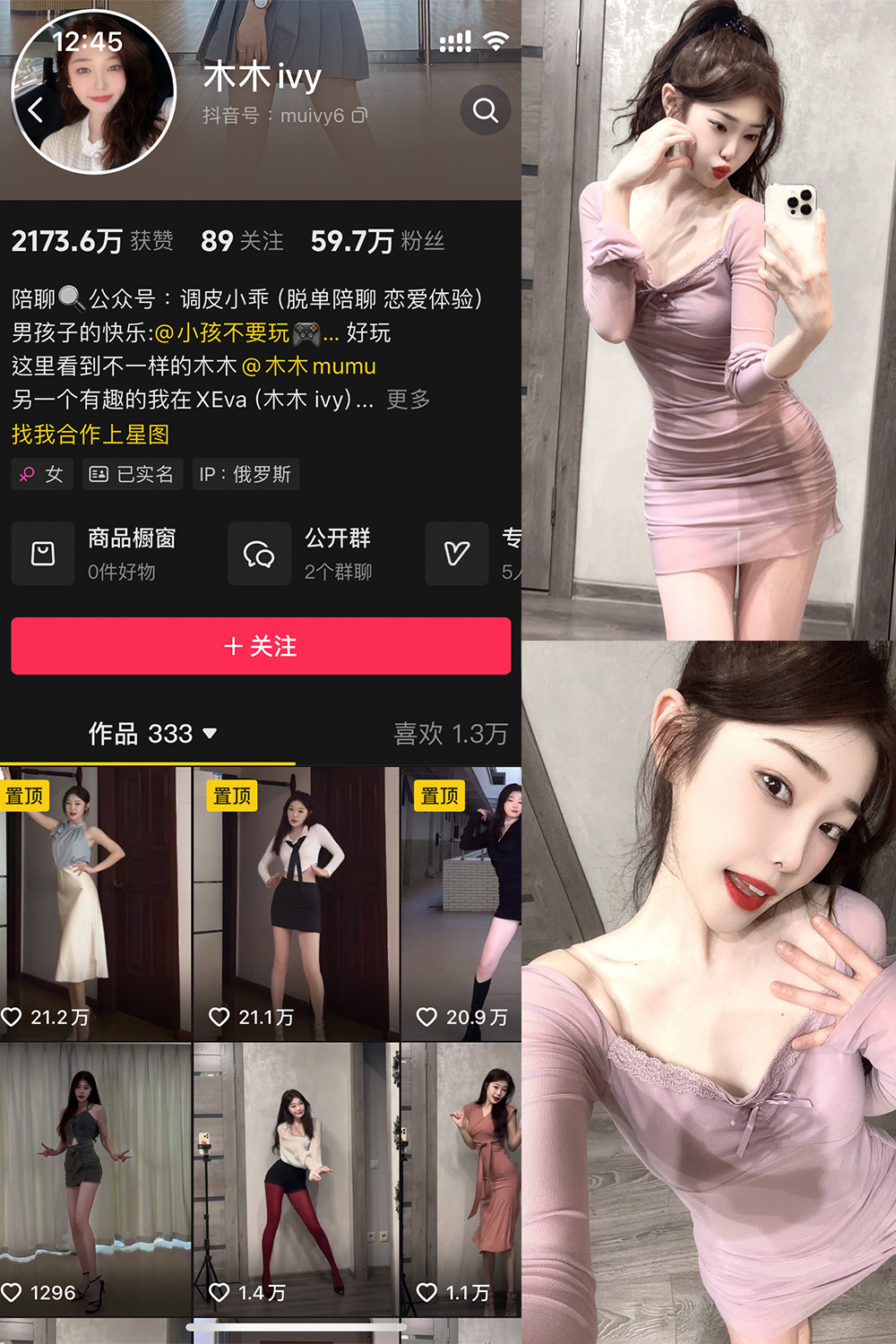 抖音 木木ivy 微密圈 NO.001期 【34P2V】最新至:2024.12.3
