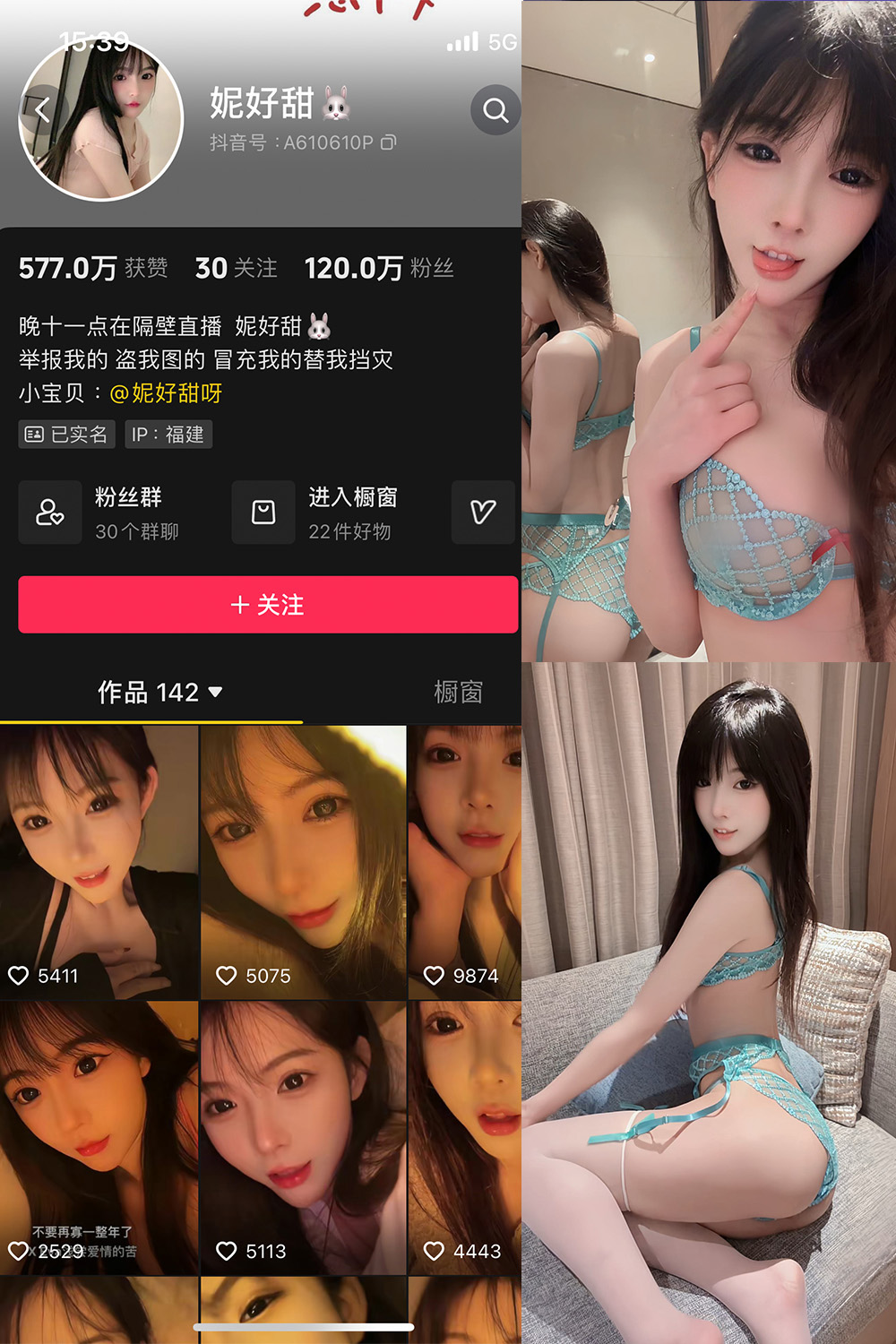 抖音 妮好甜 微密圈 031期 【17P3V】最新至:2024.11.29