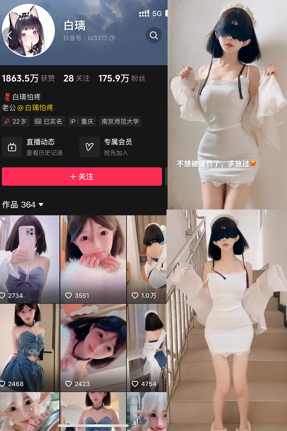 抖音 白璃 微密圈 NO.001期 【3P4V】最新至:2024.11.20