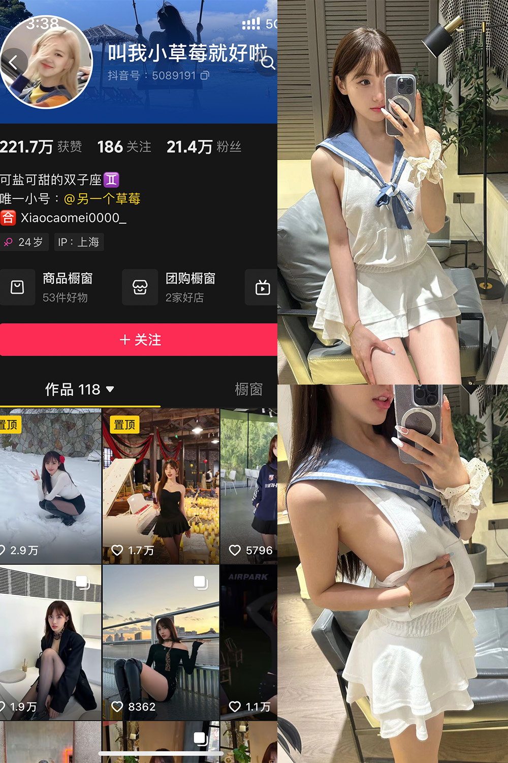 抖音 叫我草莓就好啦 微密圈 NO.005期 【18P4V】最新至:2024.11.17