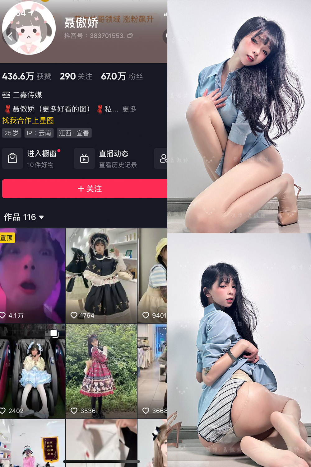 抖音 聂傲娇 微密圈 NO.090期 【20P】最新至:2024.11.11