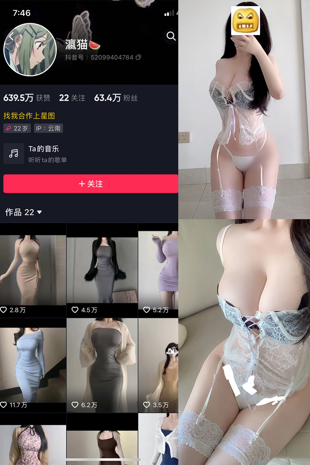 抖音 瀛猫 微密圈 NO.058期 【32P3V】最新至:2024.11.11