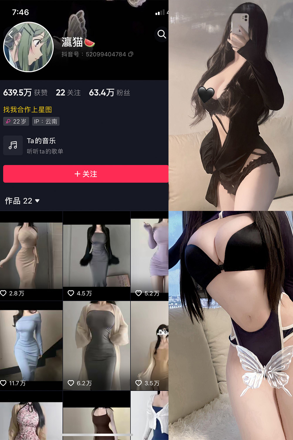 抖音 瀛猫 微密圈 NO.057期 【23P3V】最新至:2024.10.1