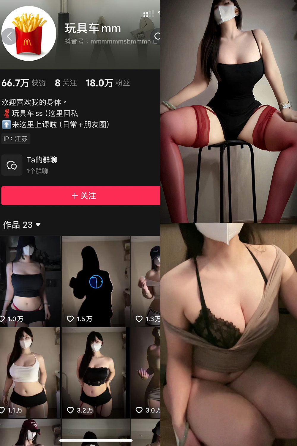抖音 玩具车mm 微密圈 NO.002期 【7P2V】最新至:2024.9.30