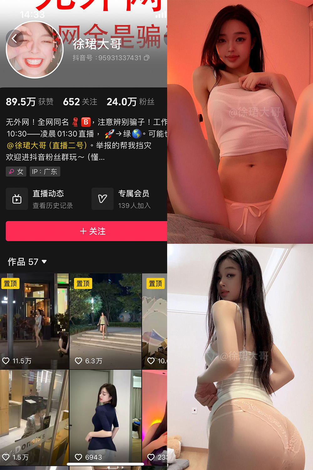 抖音 徐珺大哥 微密圈 NO.029期 【36P】最新至:2024.9.24