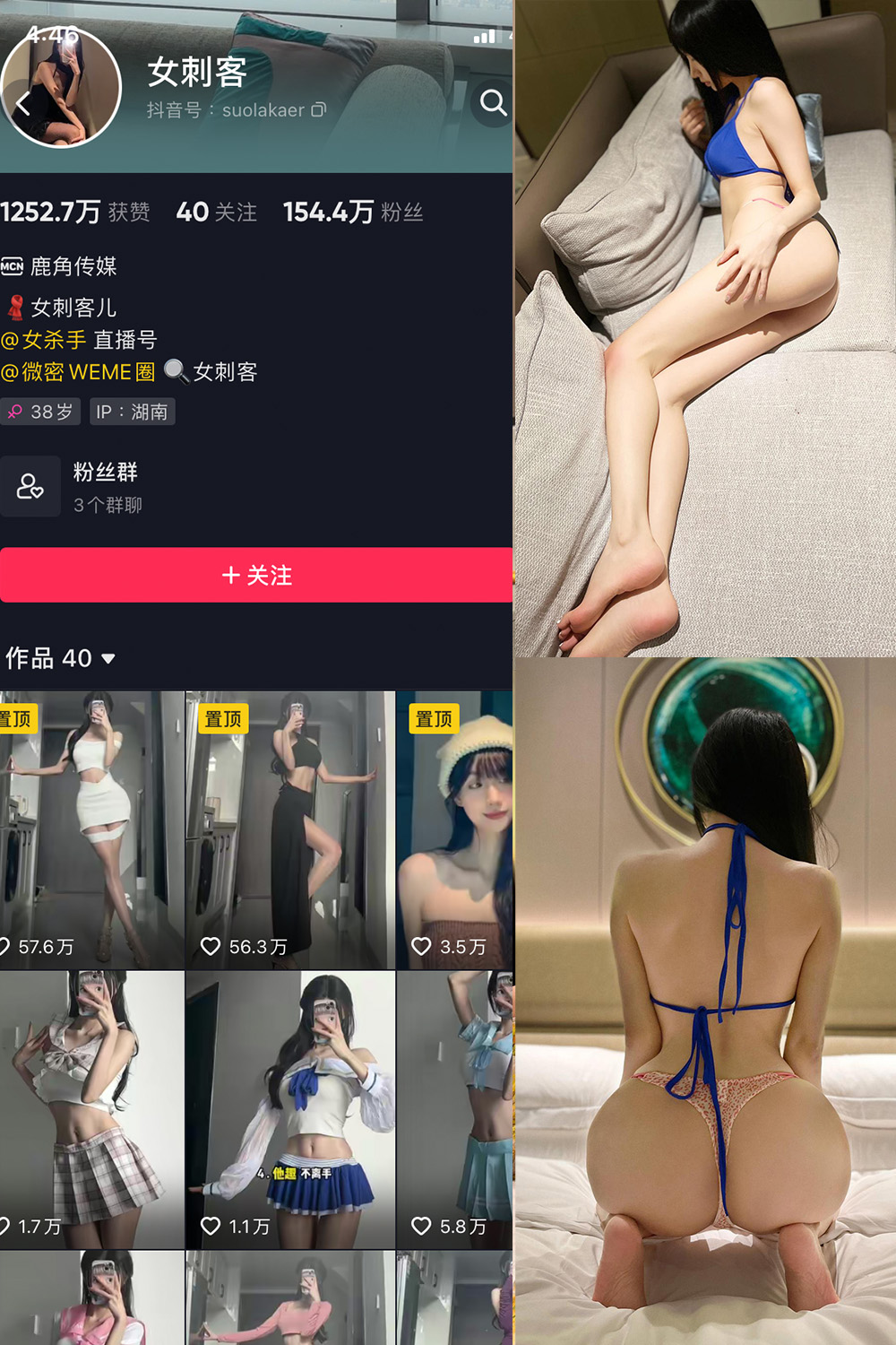 抖音 女刺客 微密圈 VIP NO.041期 【36P】最新至:2024.9.23