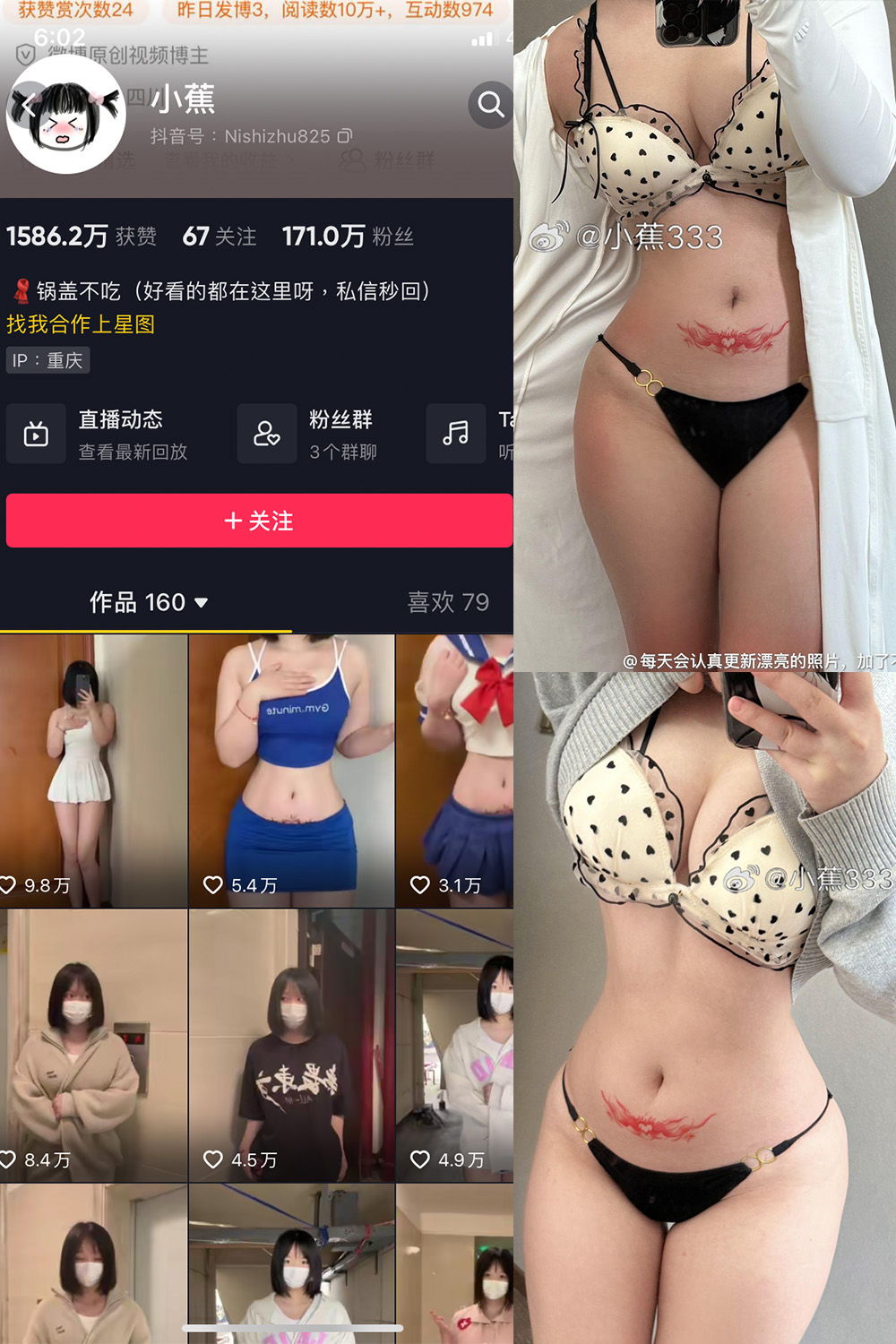 抖音 小蕉 微密圈 NO.047期 【27P1V】最新至:2024.9.20