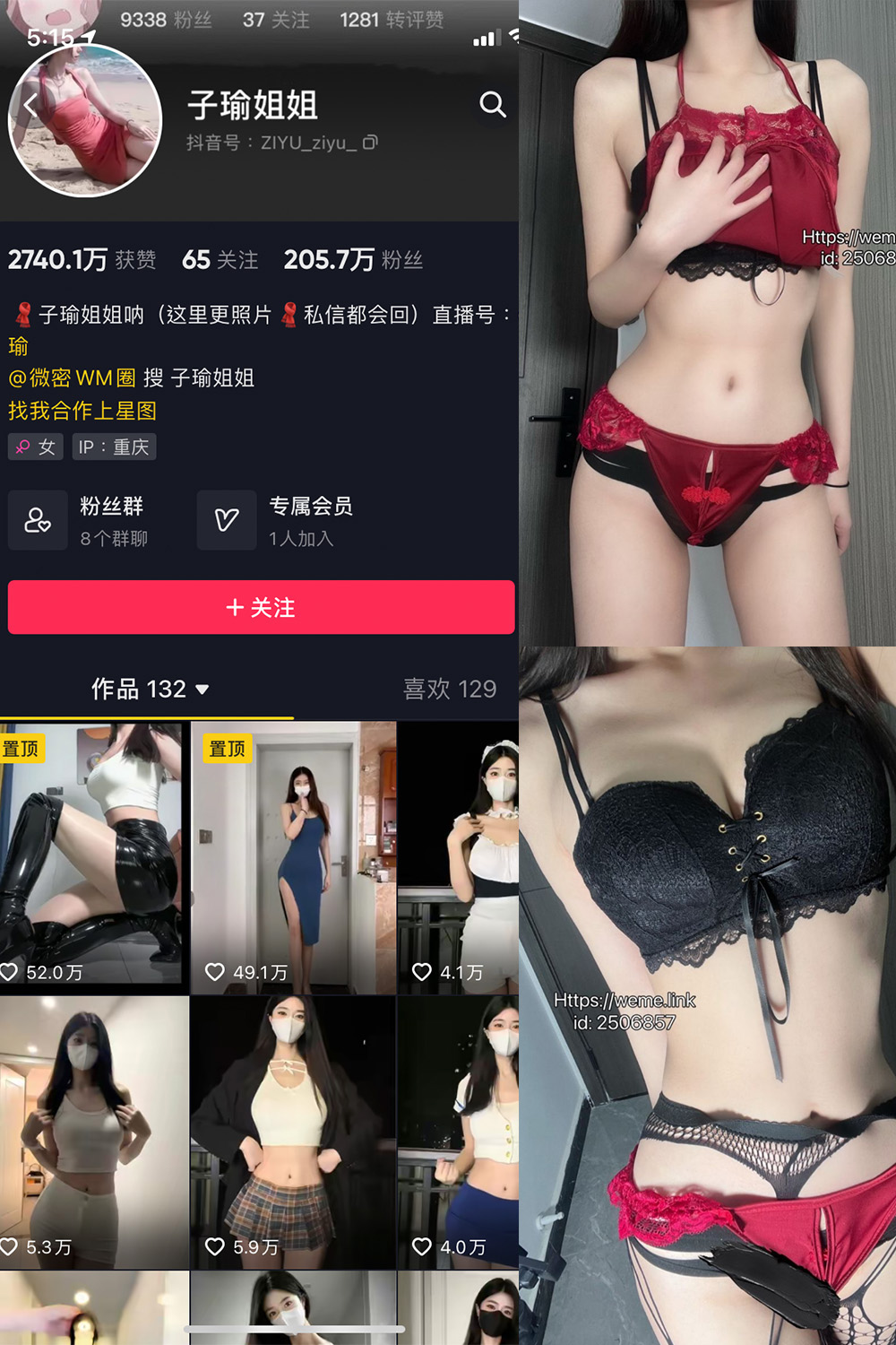 抖音 子瑜姐姐 微密圈 NO.022期 【36P】最新至:2024.9.19