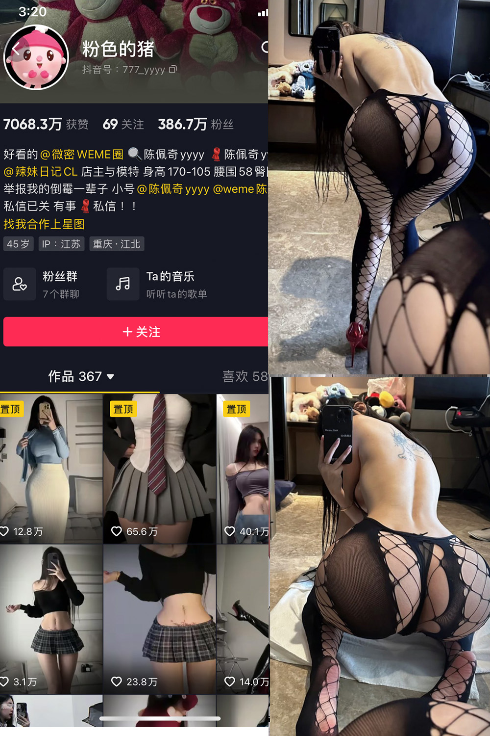 抖音 粉色的猪 微密圈 NO.032期 【33P】最新至:2024.9.19