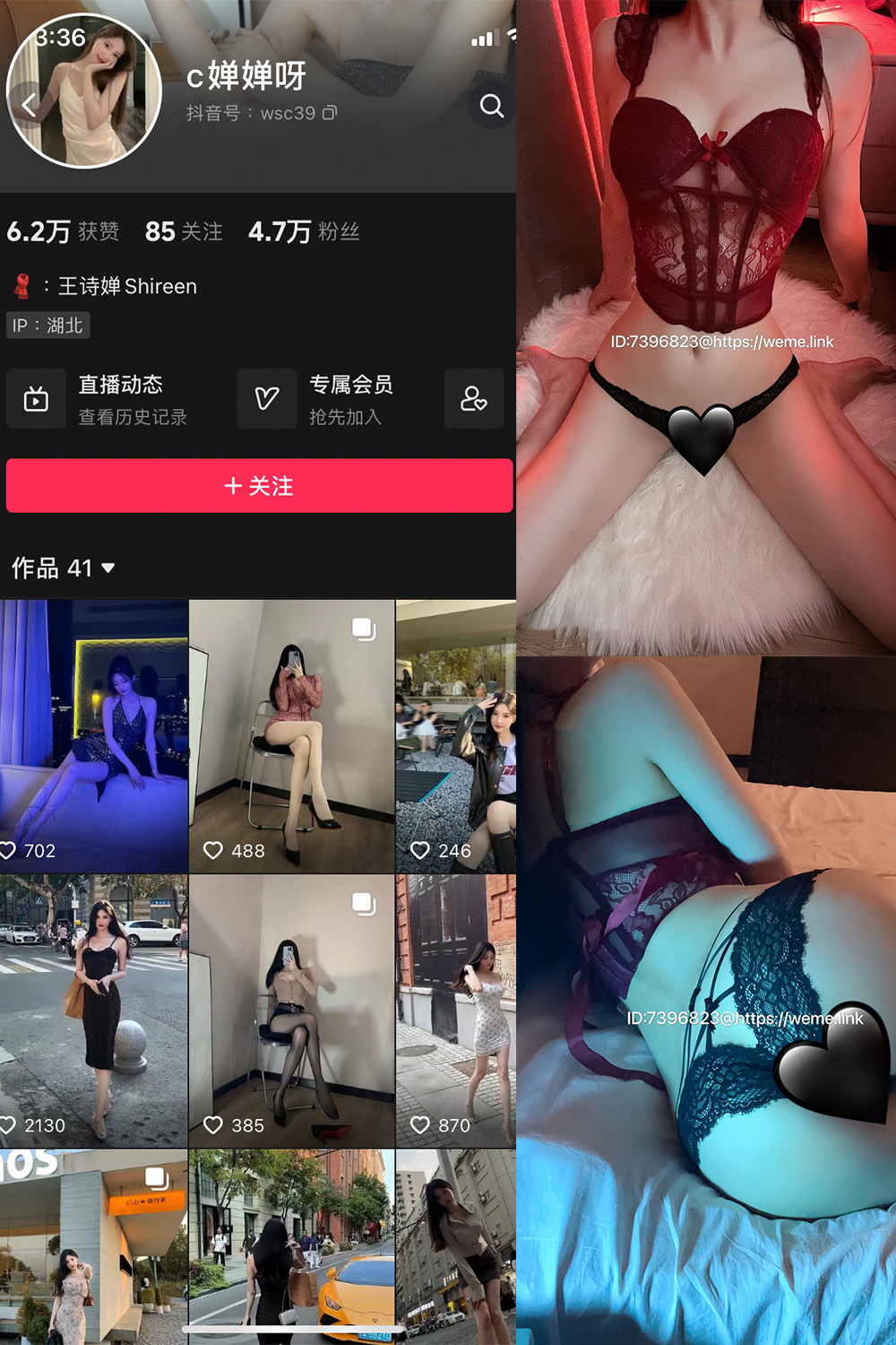 抖音 c婵婵呀 微密圈 NO.006期 【38P】最新至:2024.9.19