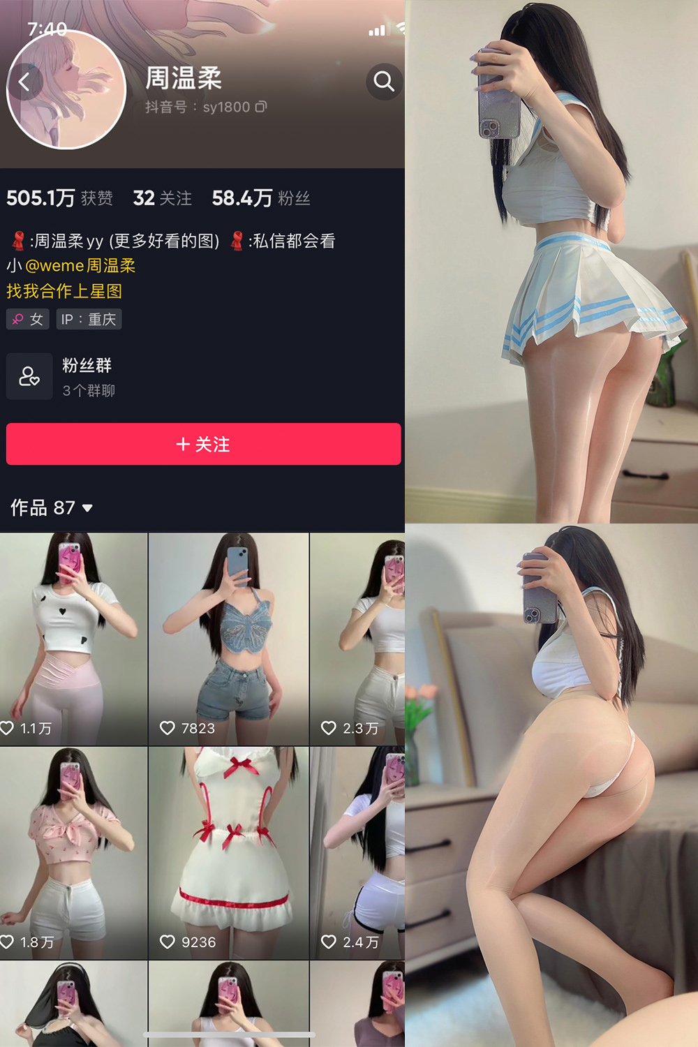 抖音 周温柔 微密圈 VIP嘉宾帖 NO.073期 【15P】最新至:2024.9.18