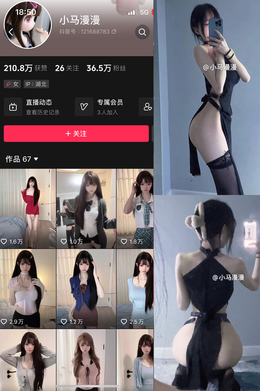 抖音 小马漫漫 微密圈 NO.033期 【15P】最新至:2024.9.17