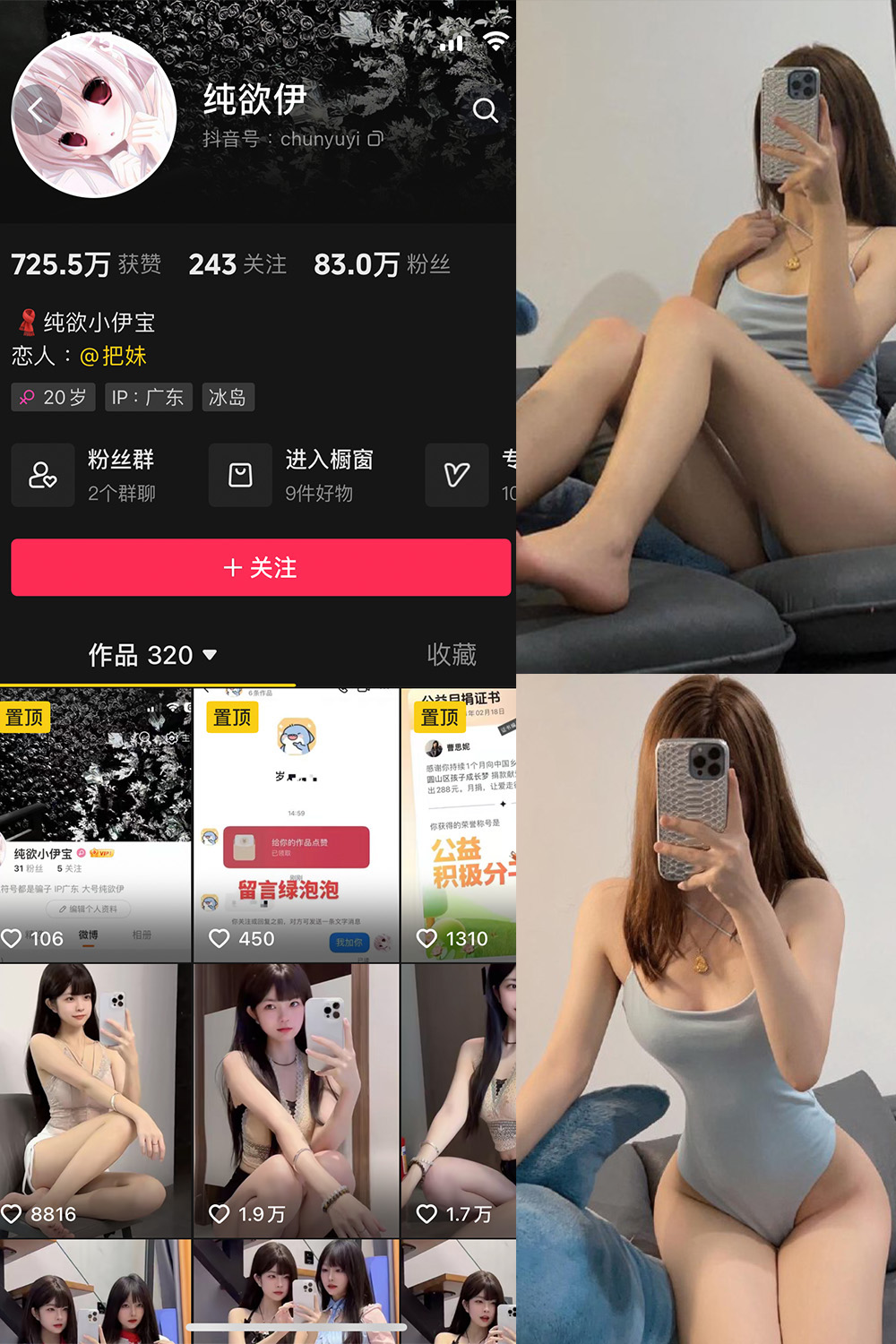 抖音 纯欲伊 微密圈 NO.007期 【52P2V】最新至:2024.9.14