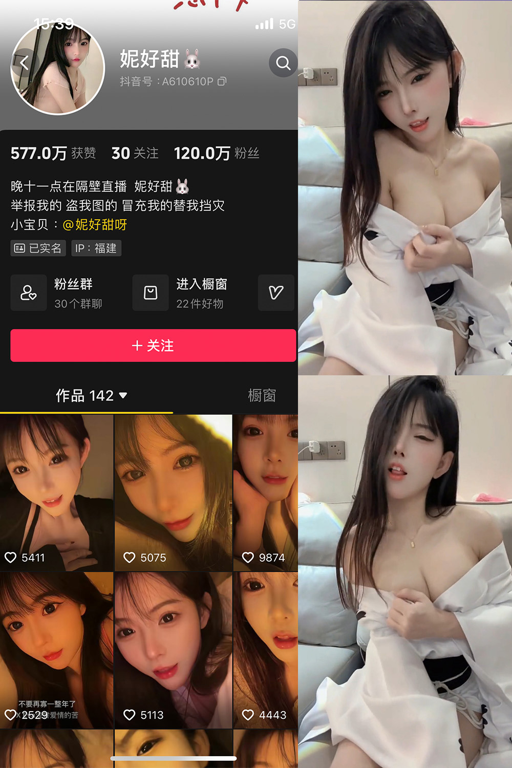 抖音 妮好甜 微密圈 029期 【10P6V】最新至:2024.9.14