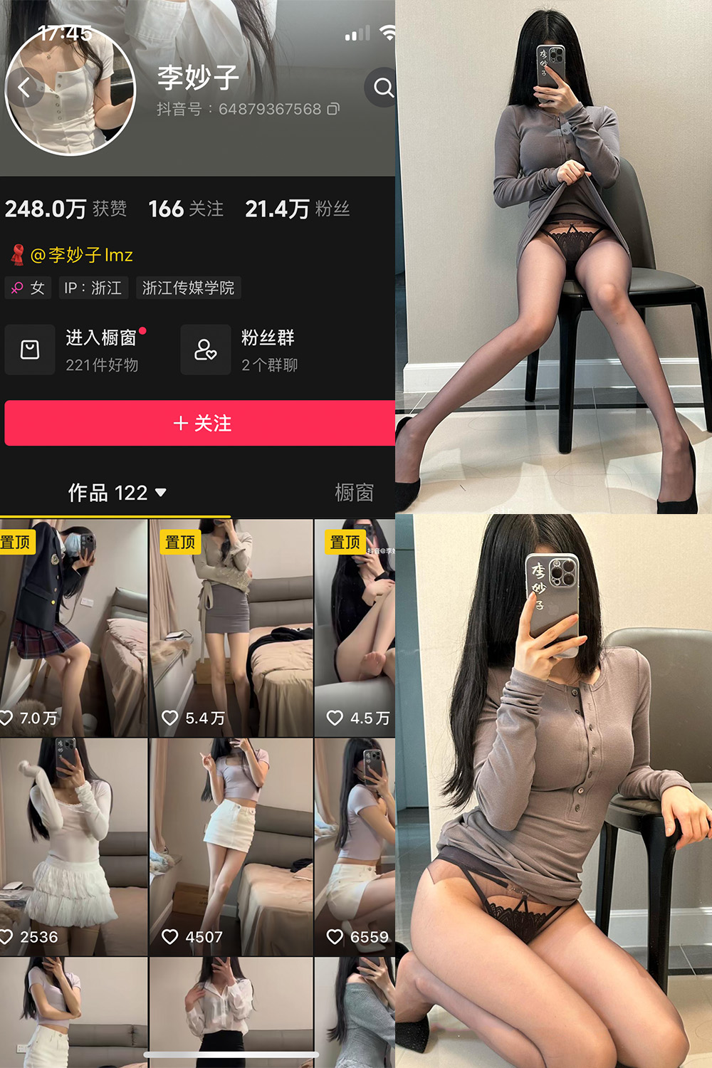 抖音 李妙子 微密圈 NO.116期 【28P】最新至:2024.9.12