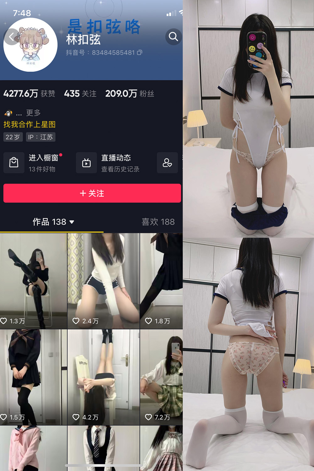 抖音 林扣弦 微密圈 NO.068期 【33P】最新至:2024.9.12