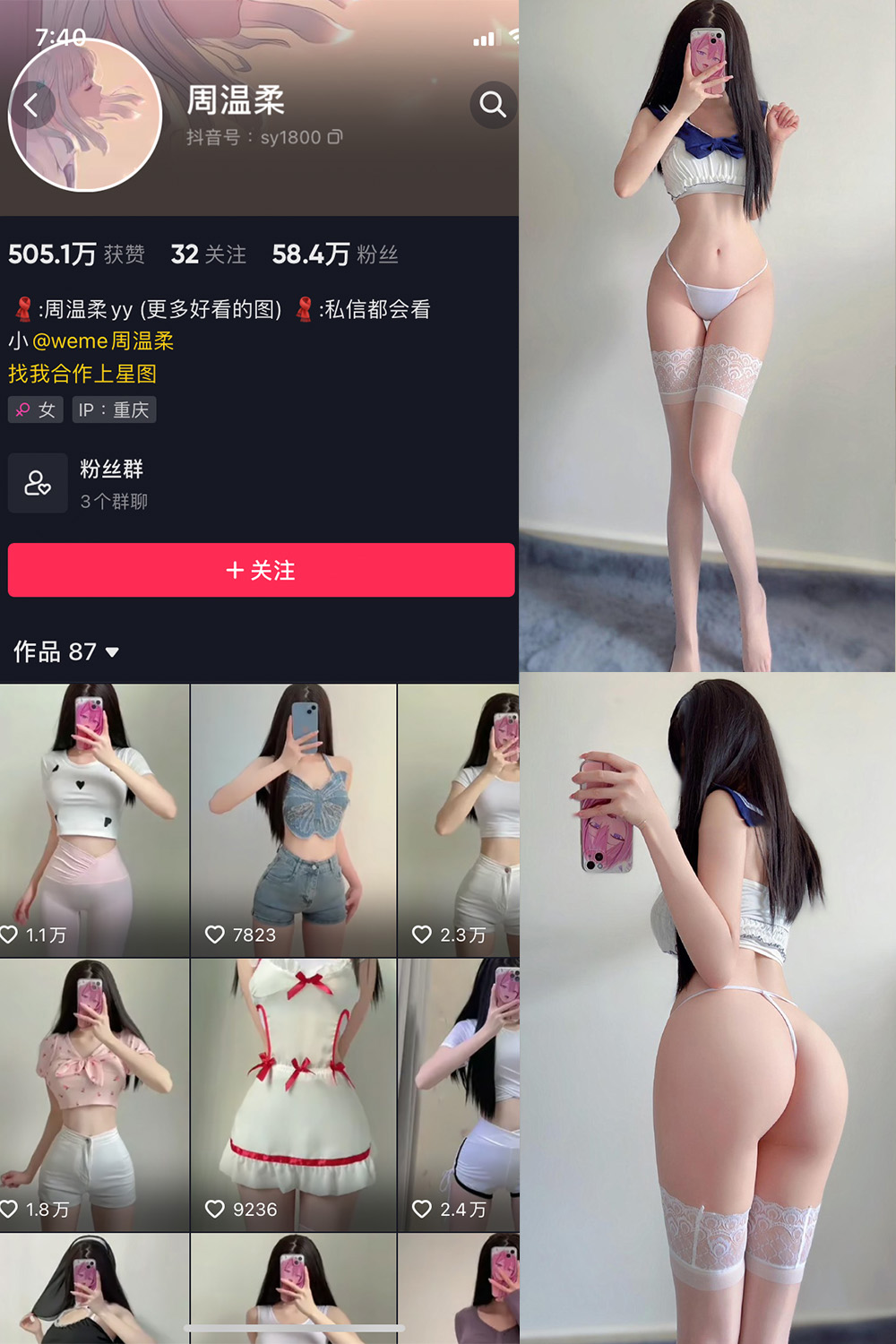 抖音 周温柔 微密圈 VIP嘉宾帖 NO.070期 【13P】最新至:2024.9.11