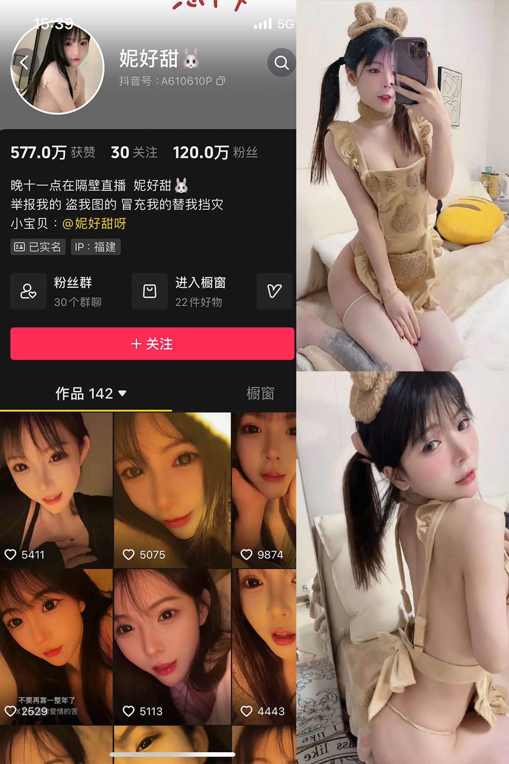 抖音 妮好甜 微密圈 028期 【21P】最新至:2024.9.11