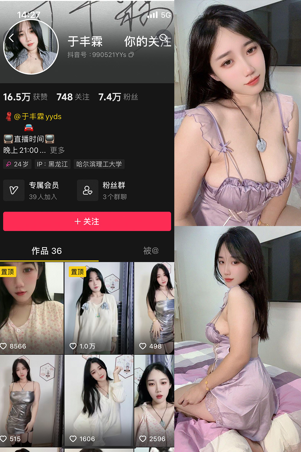 抖音 于丰霖 微密圈 NO.009期 【19P12V】最新至:2024.9.8