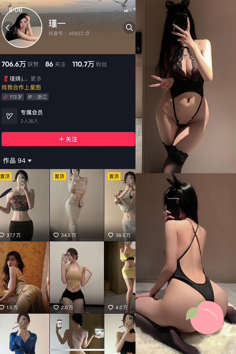 抖音 谨一 微密圈 NO.031期 【28P】最新至:2024.9.7
