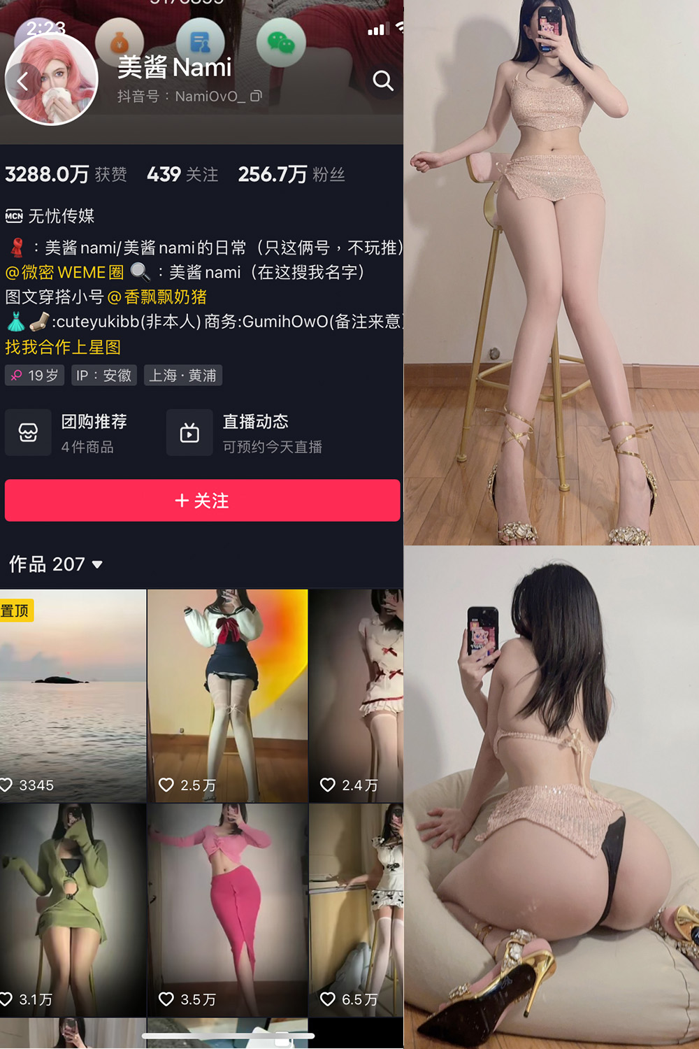 抖音 美酱Nami 微密圈 NO.028期 【25P】最新至:2024.9.6