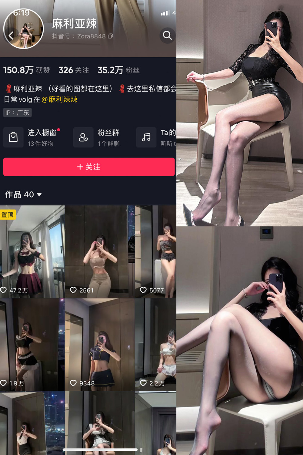 抖音 麻利亚辣 微密圈 NO.086期 【29P】最新至:2024.9.5