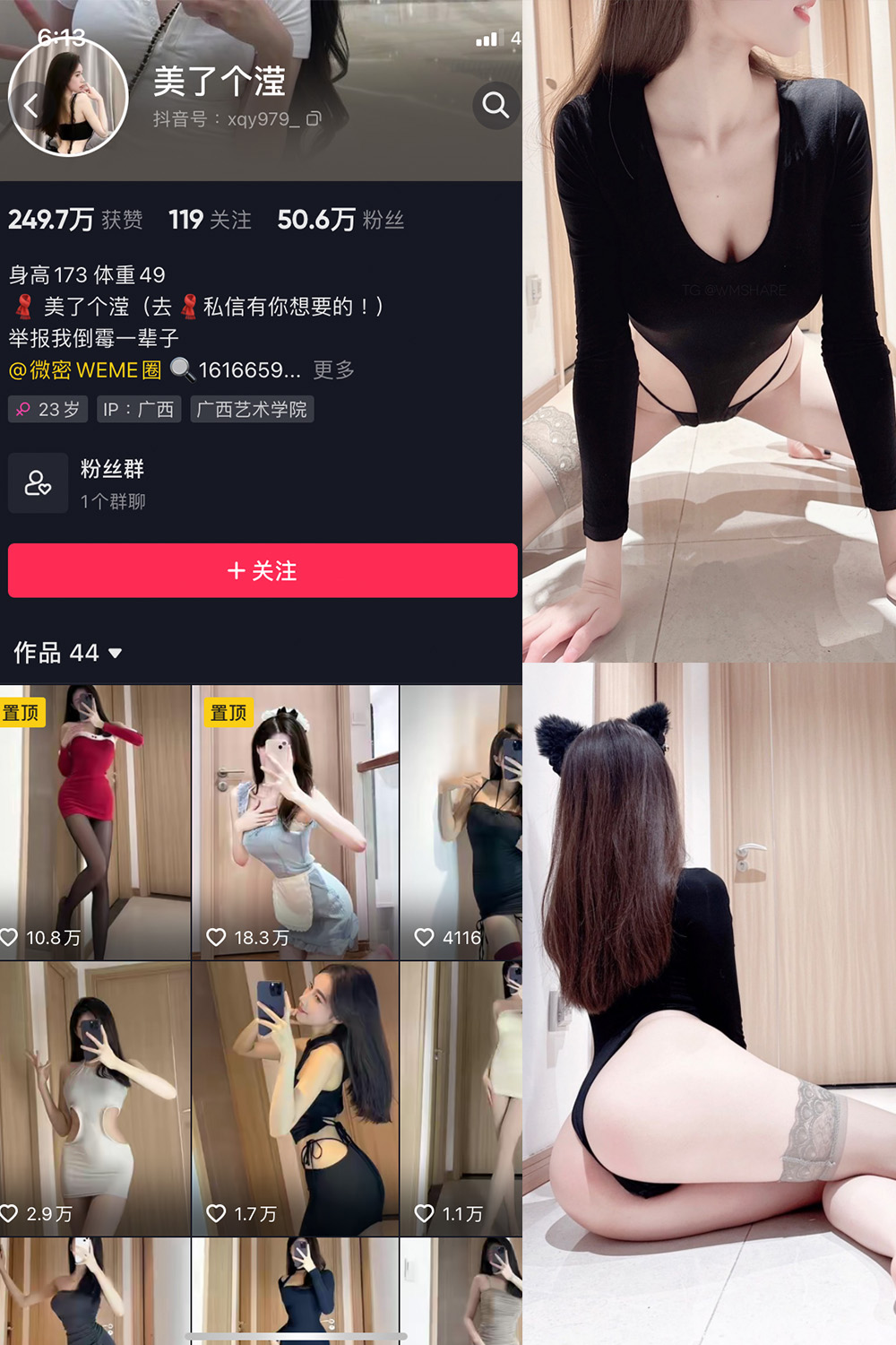 抖音 美了个滢 微密圈 嘉宾 NO.051期 【18P】最新至:2024.9.3