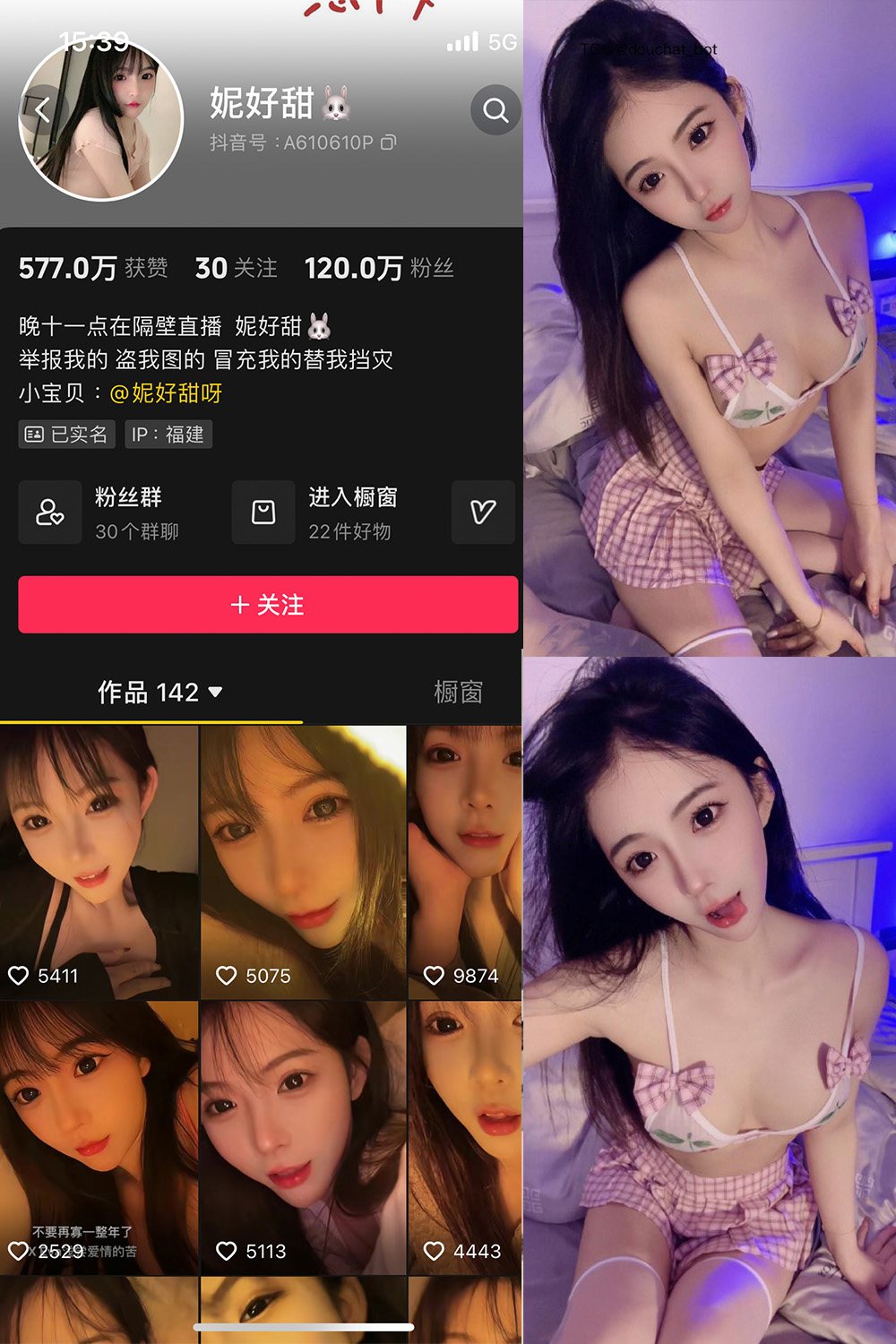 抖音 妮好甜 微密圈 027期 【31P17V】最新至:2024.9.3