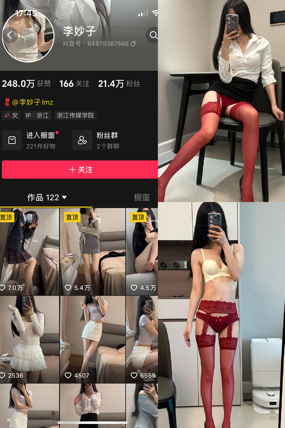 抖音 李妙子 微密圈 NO.112期 【27P】最新至:2024.9.2